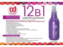 350 +%   CD 12  1    200    490