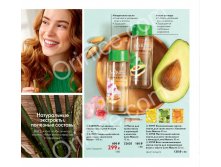 Oriflame-katalog-10-2021-ru-016.jpg