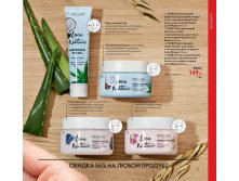 Oriflame-katalog-10-2021-ru-137.jpg