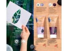 Oriflame-katalog-10-2021-ru-134.jpg