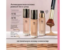 Oriflame-katalog-10-2021-ru-061.jpg