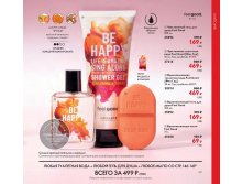 Oriflame-katalog-10-2021-ru-143.jpg