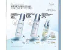 Oriflame-katalog-10-2021-ru-099.jpg