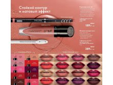 Oriflame-katalog-10-2021-ru-052.jpg