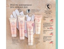 Oriflame-katalog-10-2021-ru-131.jpg