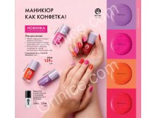 Oriflame-katalog-10-2021-ru-041.jpg