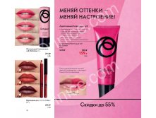 Oriflame-katalog-10-2021-ru-038.jpg