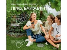 Oriflame-katalog-10-2021-ru-009.jpg