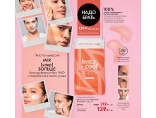 Oriflame-katalog-10-2021-ru-138.jpg