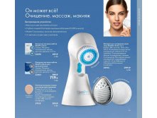 Oriflame-katalog-10-2021-ru-101.jpg