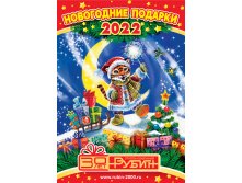 VIP 2021   2021 Page 01.jpg