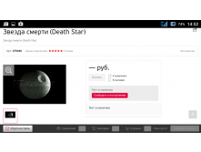   (Death Star), 