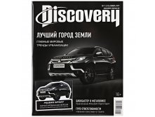 Discovery N11/19. 55 . +%