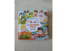 Книга из-во Клевер, 150 руб