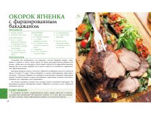 Got doma Artamonov grill 48-49.jpg