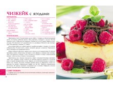 Got doma Artamonov dessert 54-55.jpg