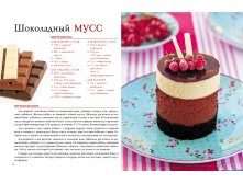 Got doma Artamonov dessert 6-7.jpg