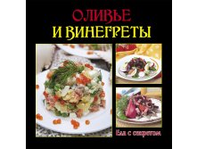 Eda s sekretom Olivye.jpg