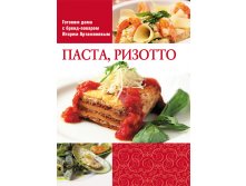 Got doma Artamonov Pasta.jpg