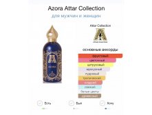 ATTAR COLLECTION Azora