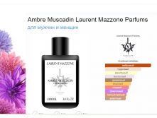 LM PARFUMS Ambre Muscadin edp.png