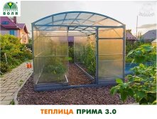 Теплица Прима 3 4м 19300