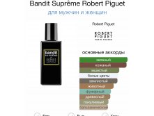 ROBERT PIGUET BANDIT SUPREME