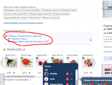 Скриншот 16.02.23 11.49.28.png