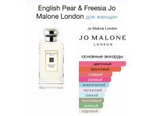 JO MALONE English Pear & Freesia