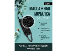 Мочалка длинная с ручками для тела, черная мужская, В НАЛИЧИИ МНОГО 180РУБ