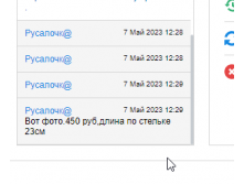 Скриншот 14.05.23 10.07.53.png