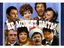 Не может быть Ne mozet bit  04.jpg