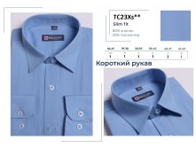 TC23XS slim fit.JPG