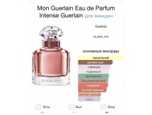 GUERLAIN Mon Guerlain Eau de Parfum Intense