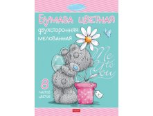 Набор бумаги цветной Мелованной Двухсторонней 8л 8 цв. А4ф Обл. мел.картон на скобе -MeToYou- Цена 52+% в наличии 24 шт.jpg