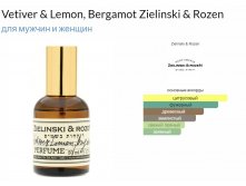 Vetiver& lemon,bergamot  50  5600+%+