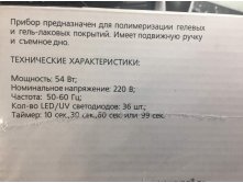 лампа характеристики