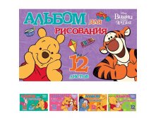 АЛЬБОМ для рисования 12л А5ф на скобе серия -Винни и его друзья- Цена 11+% в наличии 32 шт гарантии по цвету нет.jpg