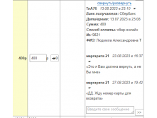 Скриншот 07.09.23 22.24.06.png