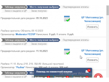 Парпа.png