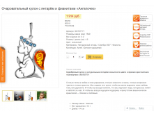Снимокреека.PNG