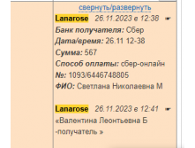 Скриншот 18.01.24 16.25.16.png