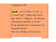 Скриншот 30.01.24 11.01.36.png