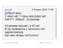 Скриншот 26.01.24 20.10.55.png