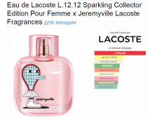 Eau de Lacoste L.12.12 Sparkling Collector Edition Pour Femme x Jeremyville