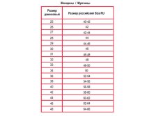 Размерная сетка 24 .jpg