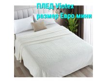 ПЛЕД