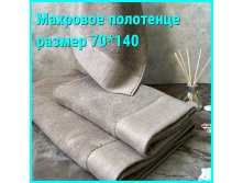 ПОЛОТЕНЦА МАХРОВЫЕ