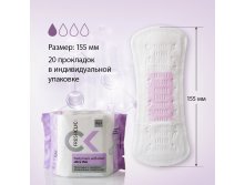 194 руб - Прокладки с серебром ежедневные cупертонкие 20 шт
