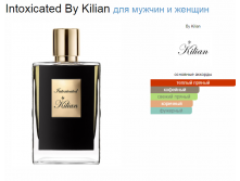 . Intoxicated By Kilian 100   (   ,   )